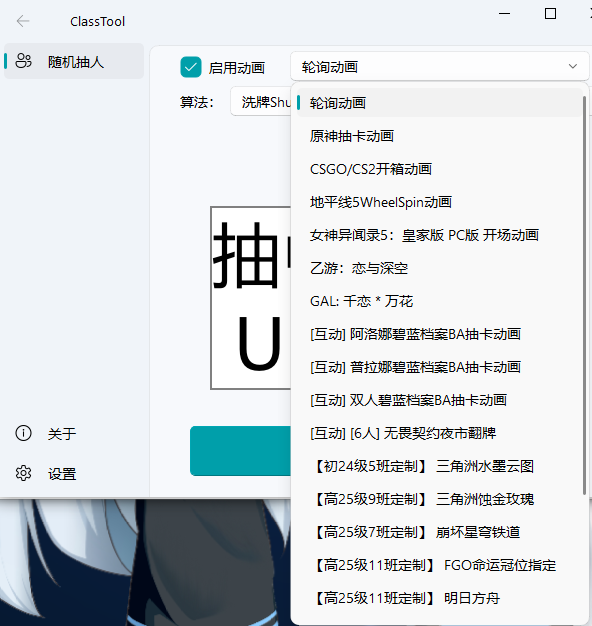ClassTool 预览图